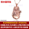 狐仙吊坠狐仙娘娘开光招财女南缘道粉色晶开光狐狸吊坠天然粉水晶 狐仙吊坠狐仙娘娘开光招财女南缘道粉色晶开光狐狸吊坠天然粉水晶