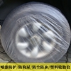 汽车喷漆专用一次性轮胎套 轮胎罩 喷漆防护罩 汽车维修防护用品 汽车喷漆专用一次性轮胎套 轮胎罩 喷漆防护罩 汽车维修防护用品