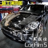 汽車隱形車衣碳纖維改色膜全車身內飾改裝貼紙閃點磨砂透明保護膜 汽車隱形車衣碳纖維改色膜全車身內飾改裝貼紙閃點磨砂透明保護膜