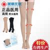 静脉舒张袜子二级弹力袜瘦腿裤袜孕妇护腿绑带长筒美腿塑形女男冬|ms 静脉舒张袜子二级弹力袜瘦腿裤袜孕妇护腿绑带长筒美腿塑形女男冬|ms