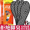 夏天正品足淨防臭鞋墊男女士吸汗透氣除臭留香防腳臭皮鞋運動夏季 夏天正品足淨防臭鞋墊男女士吸汗透氣除臭留香防腳臭皮鞋運動夏季