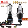 Fence H4 bulb H4 Swing angle lamp H4 Telescopic light H4 Xenon bulbs Distance one 35W55W Hernia lamp Fence H4 bulb H4 Swing angle lamp H4 Telescopic light H4 Xenon bulbs Distance one 35W55W Hernia lamp