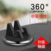 万能车载手机架汽车粘贴吸盘式车支架车用多功能通用款支撑导航架 万能车载手机架汽车粘贴吸盘式车支架车用多功能通用款支撑导航架
