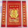 加厚绒布烫金婚庆结婚喜字中堂挂画客厅挂联堂屋对联婚礼背景布置 加厚绒布烫金婚庆结婚喜字中堂挂画客厅挂联堂屋对联婚礼背景布置