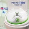 英國pourty幼兒童馬桶圈男嬰兒坐便器寶寶坐便圈女童座便器加大號 英國pourty幼兒童馬桶圈男嬰兒坐便器寶寶坐便圈女童座便器加大號