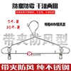 4MM加粗防风不锈钢衣架带夹子 多功能裤架裤夹子裤挂无痕裙子|ru 4MM加粗防风不锈钢衣架带夹子 多功能裤架裤夹子裤挂无痕裙子|ru