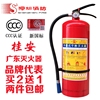 消防4KG桂安灭火器写字楼物业酒店专用手提式干粉灭火器车用家用 消防4KG桂安灭火器写字楼物业酒店专用手提式干粉灭火器车用家用