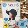 日本needs防紫外线 UV CUT气质款鸭舌帽uv99%户外旅游防晒遮阳帽|ms 日本needs防紫外线 UV CUT气质款鸭舌帽uv99%户外旅游防晒遮阳帽|ms