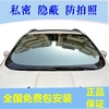 前檔膜 防拍照反光銀色私密隱蔽太陽膜 汽車全車玻璃防爆隔熱膜 前檔膜 防拍照反光銀色私密隱蔽太陽膜 汽車全車玻璃防爆隔熱膜