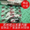 原厂长城 赛影 赛弗 风骏 金迪尔 黄海 曙光 节气门位置传感器 原厂长城 赛影 赛弗 风骏 金迪尔 黄海 曙光 节气门位置传感器