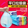 加厚垃圾袋5卷批發塑料袋家用彩色廚房家用塑料袋中號45*50cm 加厚垃圾袋5卷批發塑料袋家用彩色廚房家用塑料袋中號45*50cm