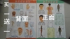 特价全息经络刮痧挂图 双面刮痧保健挂图 穴位按摩图 52X37cm|ru 特价全息经络刮痧挂图 双面刮痧保健挂图 穴位按摩图 52X37cm|ru