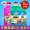 龟牌硬壳四季通用汽车用防冻型夏季0度雨刮水玻璃水2瓶装整箱包邮 龟牌硬壳四季通用汽车用防冻型夏季0度雨刮水玻璃水2瓶装整箱包邮