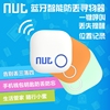 NUT钥匙防丢器双向报警器智能蓝牙定位寻物钱包手机挂件防丢贴片|ms NUT钥匙防丢器双向报警器智能蓝牙定位寻物钱包手机挂件防丢贴片|ms