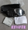 正品配发06伞兵护目镜 骑行防风镜 适合骑摩托车电瓶车防风镜 正品配发06伞兵护目镜 骑行防风镜 适合骑摩托车电瓶车防风镜