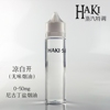 HAKI特调 电子烟无味烟油 尼古丁盐烟弹油 办公室烟油大烟雾不呛|ru HAKI特调 电子烟无味烟油 尼古丁盐烟弹油 办公室烟油大烟雾不呛|ru