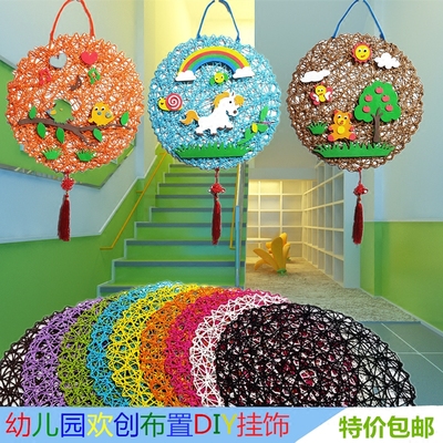 幼儿园吊饰挂饰墙面装饰教室布置材料室内外走廊装饰手工纸绳编织