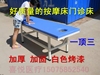 加厚儿童按摩推拿床 幼儿园保健室诊断床医院门诊床 火疗针灸床|ms 加厚儿童按摩推拿床 幼儿园保健室诊断床医院门诊床 火疗针灸床|ms