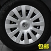 apply 04-12 public Jetta partners Santana polo Hub cover Wheel cover Wheel caps Wheel covers apply 04-12 public Jetta partners Santana polo Hub cover Wheel cover Wheel caps Wheel covers
