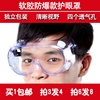 美容割双眼皮近视手术后洗头防水眼罩洗澡脸护目镜防烟尘医院眼镜 美容割双眼皮近视手术后洗头防水眼罩洗澡脸护目镜防烟尘医院眼镜