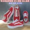 新意万斯女鞋正品低帮帆布鞋红色亲子鞋童鞋儿童板鞋男鞋滑板鞋秋 新意万斯女鞋正品低帮帆布鞋红色亲子鞋童鞋儿童板鞋男鞋滑板鞋秋