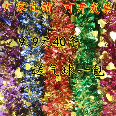 圣诞派对用品彩条毛条拉花生日装饰节庆六一节日彩带装饰圣婚礼