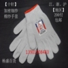 十针加密细纱棉纱手套.作业.工作.劳动.劳防用品.劳保手套批发|ms 十针加密细纱棉纱手套.作业.工作.劳动.劳防用品.劳保手套批发|ms