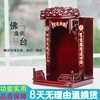 佛龛供台供奉桌现代简约经济型神龛神台墙壁挂式供桌佛台家用佛柜|ms 佛龛供台供奉桌现代简约经济型神龛神台墙壁挂式供桌佛台家用佛柜|ms