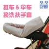 婴儿童推车配件 宝宝推车横栏扶手套 魔术贴拆洗 牛津布换洗把套 婴儿童推车配件 宝宝推车横栏扶手套 魔术贴拆洗 牛津布换洗把套
