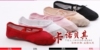 儿童黑白色帆布鞋子软底芭蕾舞蹈鞋体操鞋女款男童拉丁舞鞋|ms 儿童黑白色帆布鞋子软底芭蕾舞蹈鞋体操鞋女款男童拉丁舞鞋|ms