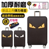 Little monsters Elastic force 20/24/26/28/30 trunk smart cover suitcase Draw bar box dust cover Little monsters Elastic force 20/24/26/28/30 trunk smart cover suitcase Draw bar box dust cover