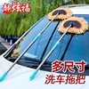 汽车洗车工具清洗套装拖把家用长柄伸缩式刷车软毛非纯棉拖布刷子 汽车洗车工具清洗套装拖把家用长柄伸缩式刷车软毛非纯棉拖布刷子