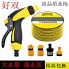 好双 洗车水枪套装高压家用刷车工具浇花汽车洗车器冲车水管枪头 好双 洗车水枪套装高压家用刷车工具浇花汽车洗车器冲车水管枪头