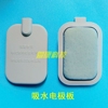特价经络按摩理疗仪器配件 可加药水吸水无粘电极贴片板电极片版 特价经络按摩理疗仪器配件 可加药水吸水无粘电极贴片板电极片版