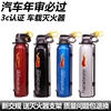 汽车用灭火器小车迷你型灭火器车上灭火器车载车用干粉年检灭火器 汽车用灭火器小车迷你型灭火器车上灭火器车载车用干粉年检灭火器