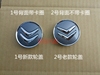 改进款09-16款东风雪铁龙世嘉轮毂盖C5 C4L新世嘉轮盖轴头盖 改进款09-16款东风雪铁龙世嘉轮毂盖C5 C4L新世嘉轮盖轴头盖
