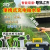 充電水泵便攜式農用多功能戶外抽水機手提式自吸泵打藥泵澆花神器 充電水泵便攜式農用多功能戶外抽水機手提式自吸泵打藥泵澆花神器