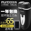 飞科充电式剃须刀FS719旋转式2刀头刮胡刀男士专柜正品带鬓角刀|ru 飞科充电式剃须刀FS719旋转式2刀头刮胡刀男士专柜正品带鬓角刀|ru