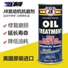 美国原装JB发动机修复剂修复气门油封抗磨剂治发动机烧机油冒蓝烟 美国原装JB发动机修复剂修复气门油封抗磨剂治发动机烧机油冒蓝烟