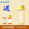 安心妈妈奶瓶宽口径纳米银塑料奶瓶水瓶两用防胀气吸管PP硅胶奶嘴|ru 安心妈妈奶瓶宽口径纳米银塑料奶瓶水瓶两用防胀气吸管PP硅胶奶嘴|ru
