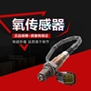 适用长安之星二代/奔奔氧传感器原装氧传感器24532975/F01R00G007 适用长安之星二代/奔奔氧传感器原装氧传感器24532975/F01R00G007