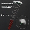 天艺专业采耳工具掏耳朵铜柄银针鹅毛棒掏耳勺打耳朵挖耳毛棒单根 天艺专业采耳工具掏耳朵铜柄银针鹅毛棒掏耳勺打耳朵挖耳毛棒单根