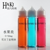 HaKi特调 电子烟油小烟弹油 DIY定制水果味 长期口粮大烟雾烟油|ru HaKi特调 电子烟油小烟弹油 DIY定制水果味 长期口粮大烟雾烟油|ru