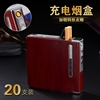 裝煙盒防風打火機充電20支自動彈煙壹體便攜式創意個性刻字香淤盒 裝煙盒防風打火機充電20支自動彈煙壹體便攜式創意個性刻字香淤盒