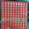 喜庆不干胶小喜字喜蛋贴婚礼装饰喜字请柬信封封口贴 婚庆品批發|ru 喜庆不干胶小喜字喜蛋贴婚礼装饰喜字请柬信封封口贴 婚庆品批發|ru