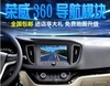 荣威360导航模块550 GS导航模块E550导航全景影像RX5全景解码器 荣威360导航模块550 GS导航模块E550导航全景影像RX5全景解码器