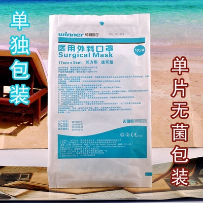 医用外科口罩一次性口罩防雾霾粉尘防晒防病菌