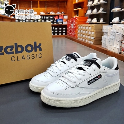 妖精之歌 锐步 reebok 复古 男女板鞋 club c 85 ar0456 正品