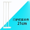 童星梯护栏门围栏儿童安全门栏防护栏宠物护栏加长件21cm|ru 童星梯护栏门围栏儿童安全门栏防护栏宠物护栏加长件21cm|ru
