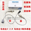 馬自達3 M3 2.0 馬自達5 M5 前氧傳感器 後氧傳感器 感應器 台灣 馬自達3 M3 2.0 馬自達5 M5 前氧傳感器 後氧傳感器 感應器 台灣